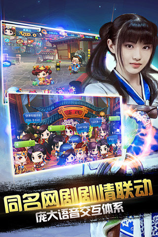 仙剑客栈百度版 v1.1.0 安卓版图3