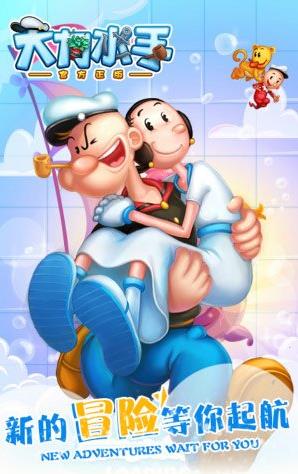 大力水手 v1.1.4 安卓版图1