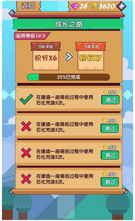 魔塔学院破解版下载 v1.1.2 安卓版图2
