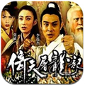 倚天屠龙记之魔教教主