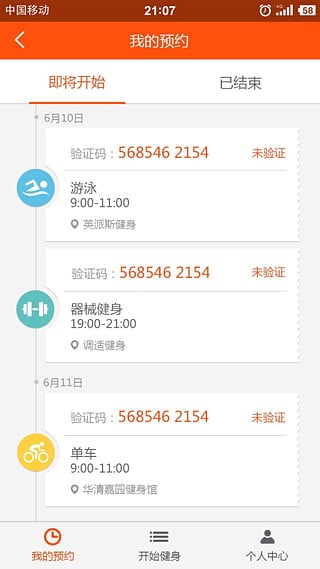 小熊快跑 v1.5.3 安卓版图1