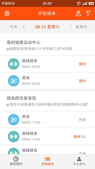 小熊快跑 v1.5.3 安卓版图2