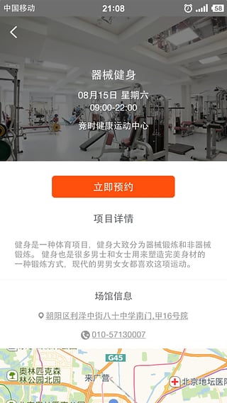 小熊快跑 v1.5.3 安卓版图3