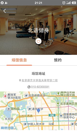 小熊快跑 v1.5.3 安卓版图4