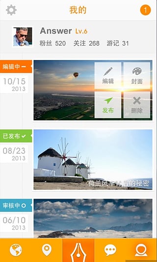 蚂蜂窝游记下载 v2.3 安卓版图4