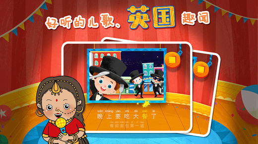 魔力小孩识字 v4.5.8 ios版图2