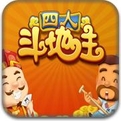 博雅四人斗地主电脑版