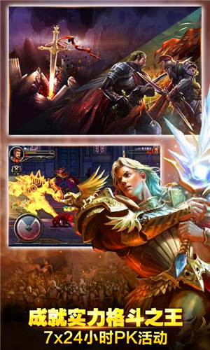 王者之剑360版 v.1.0 安卓版图1