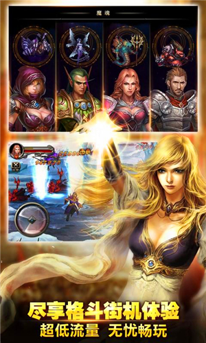 王者之剑360版 v.1.0 安卓版图2