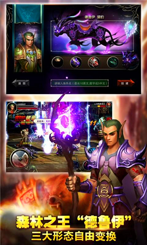 王者之剑360版 v.1.0 安卓版图4