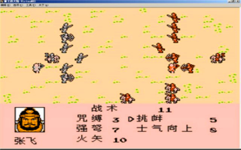 三国志2霸王的大陆破解版 v4.0 安卓版图2