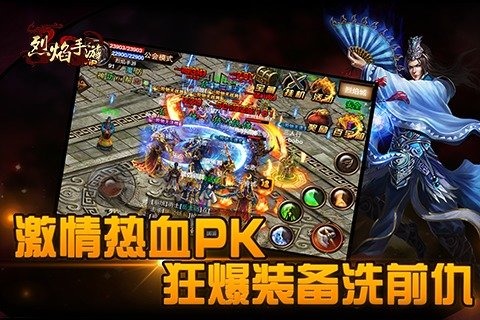 烈焰手游电脑版 v4.5 官方最新版图2