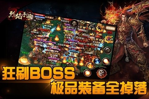 烈焰手游电脑版 v4.5 官方最新版图3