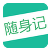 高考随身记app下载