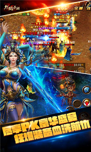 烈焰手游百度版 v4.50 安卓版图1