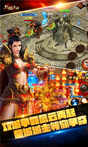 烈焰手游百度版 v4.50 安卓版图2