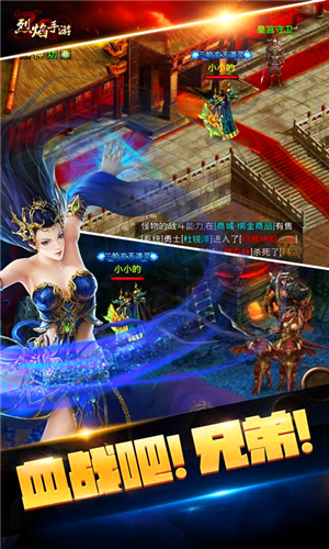 烈焰手游百度版 v4.50 安卓版图3