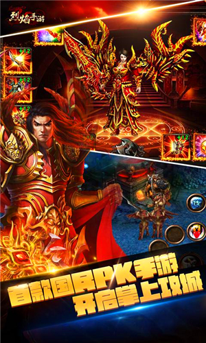 烈焰手游百度版 v4.50 安卓版图4