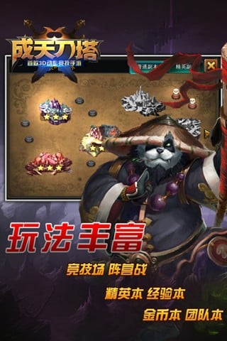 成天刀塔九游版下载 v1.5.0 安卓版图1