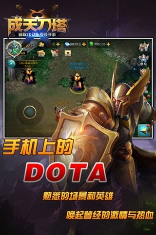 成天刀塔九游版下载 v1.5.0 安卓版图2