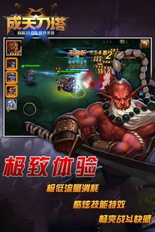 成天刀塔九游版下载 v1.5.0 安卓版图3