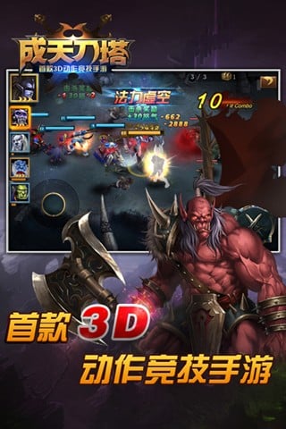 成天刀塔九游版下载 v1.5.0 安卓版图4