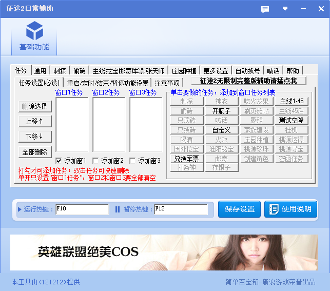 征途2日常辅助 2.0 绿色版图1