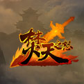 梵天之怒电脑版