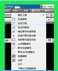 断崖水刀工具箱 v6.0 最新安装版图1