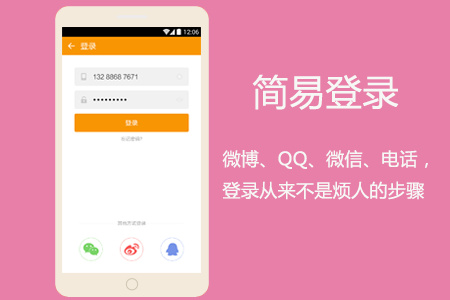 暖聊下载 1.2.0 官方版图4