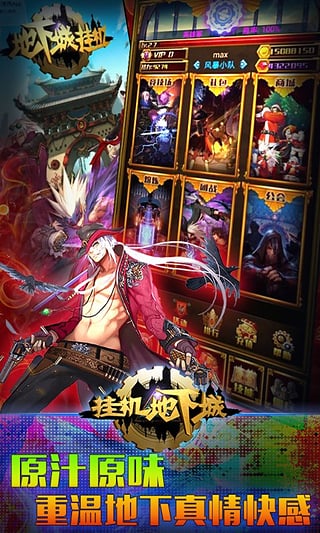 挂机地下城百度版 v1.03 安卓版图1