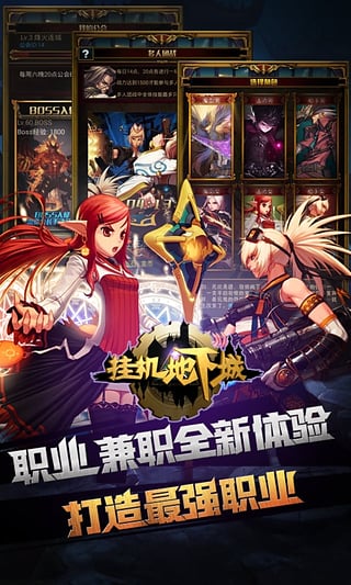 挂机地下城百度版 v1.03 安卓版图2