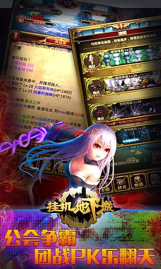 挂机地下城百度版 v1.03 安卓版图3