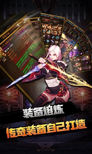 挂机地下城百度版 v1.03 安卓版图4