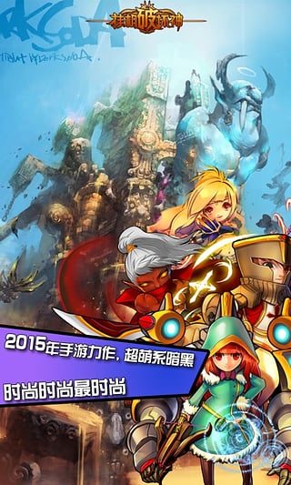 挂机破坏神360版 v2.0.0 官方版图4