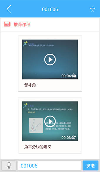 导学号 v6.5.2 安卓版图2