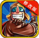 加农英雄破解版
