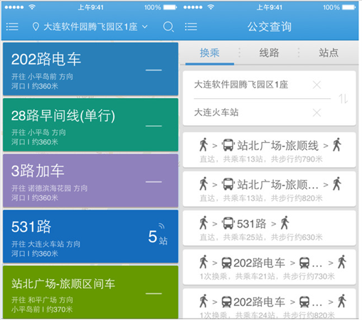大连掌上公交app v1.0.2 iPhone版图2
