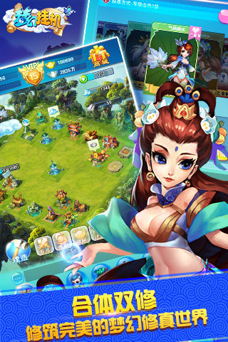 梦幻挂机百度版下载 v1.3.0 安卓版图1