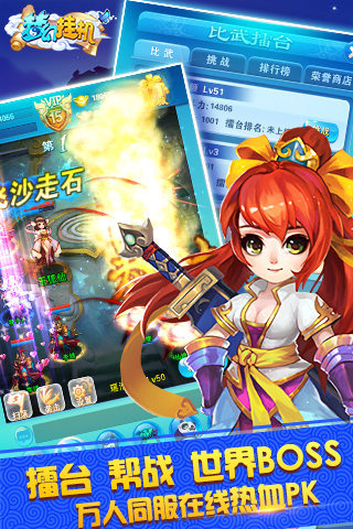 梦幻挂机百度版下载 v1.3.0 安卓版图2