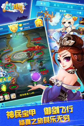 梦幻挂机百度版下载 v1.3.0 安卓版图3