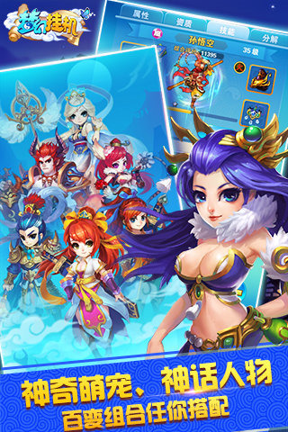 梦幻挂机百度版下载 v1.3.0 安卓版图4