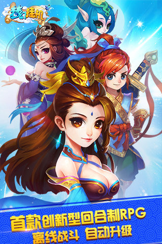 梦幻挂机百度版下载 v1.3.0 安卓版图5