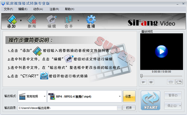私房视频格式转换器官方下载 2.10.416 专业版图1