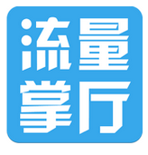 流量掌厅下载