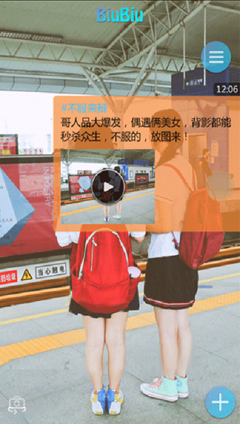 BiuBiu v1.2.30 官方最新版图2