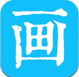 画话下载