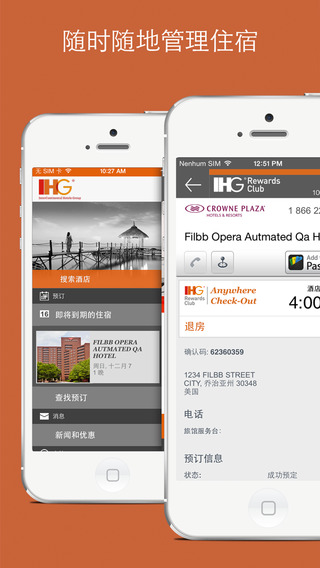 IHG app V3.18.1 iPhone版图2