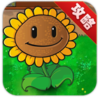 植物大战僵尸2攻略安卓版