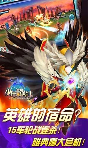 少年龙骑士 v0.6 安卓版图3